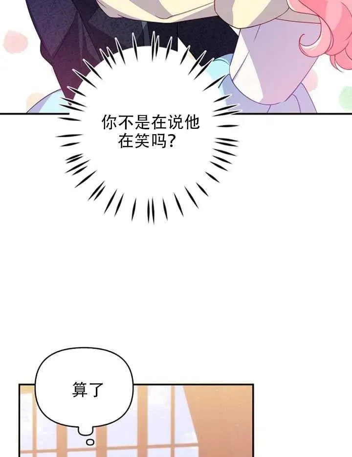 第26话 第80页