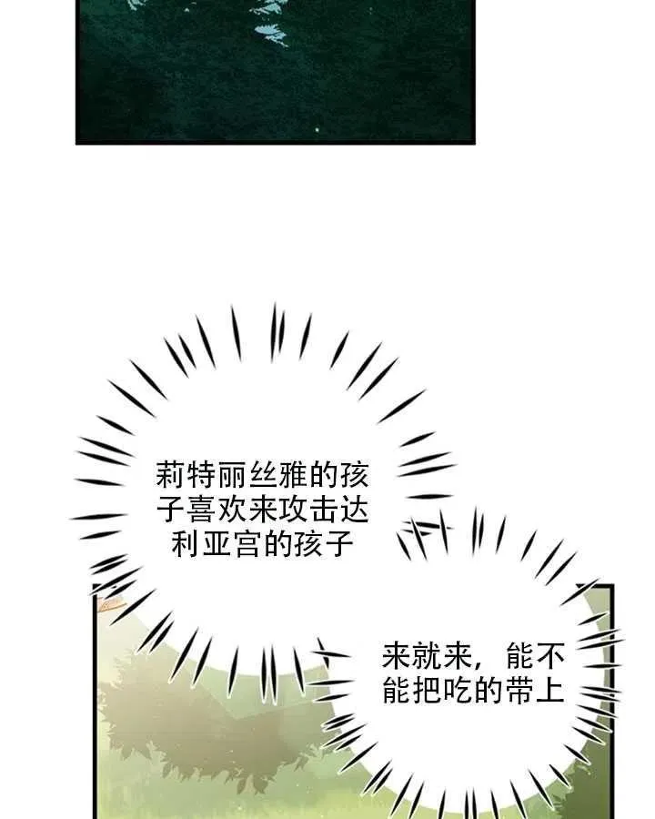 第25话 第2页