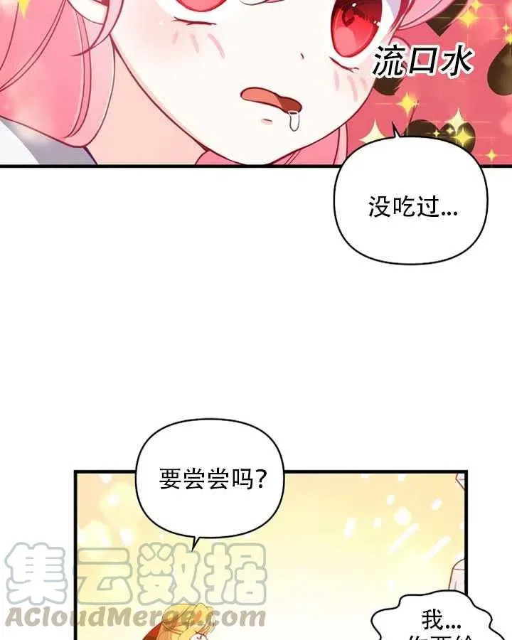 第25话 第7页