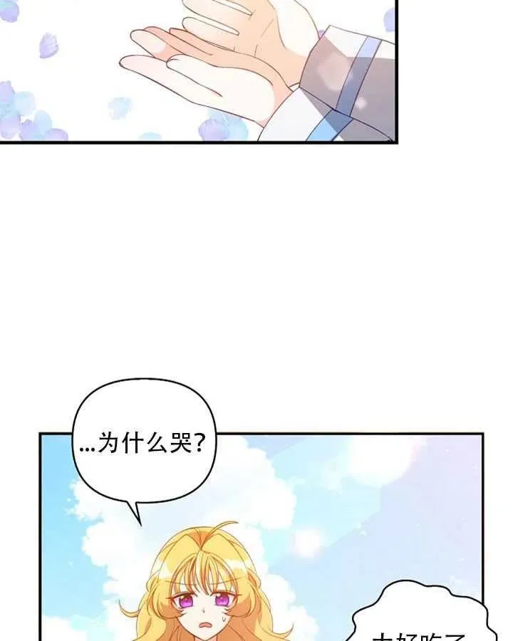 第25话 第9页