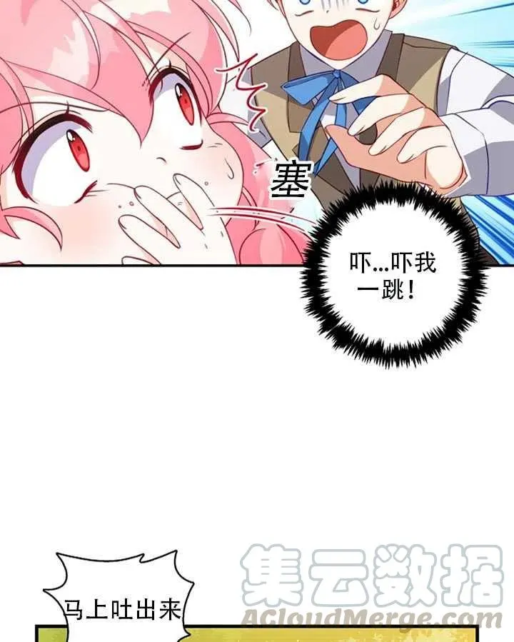 第25话 第13页