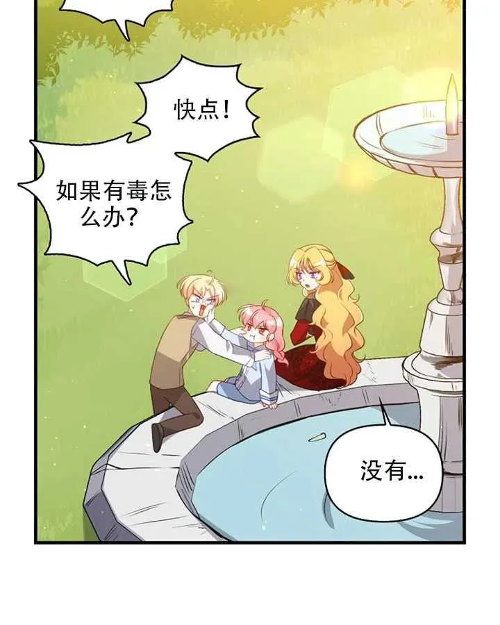 第25话 第14页