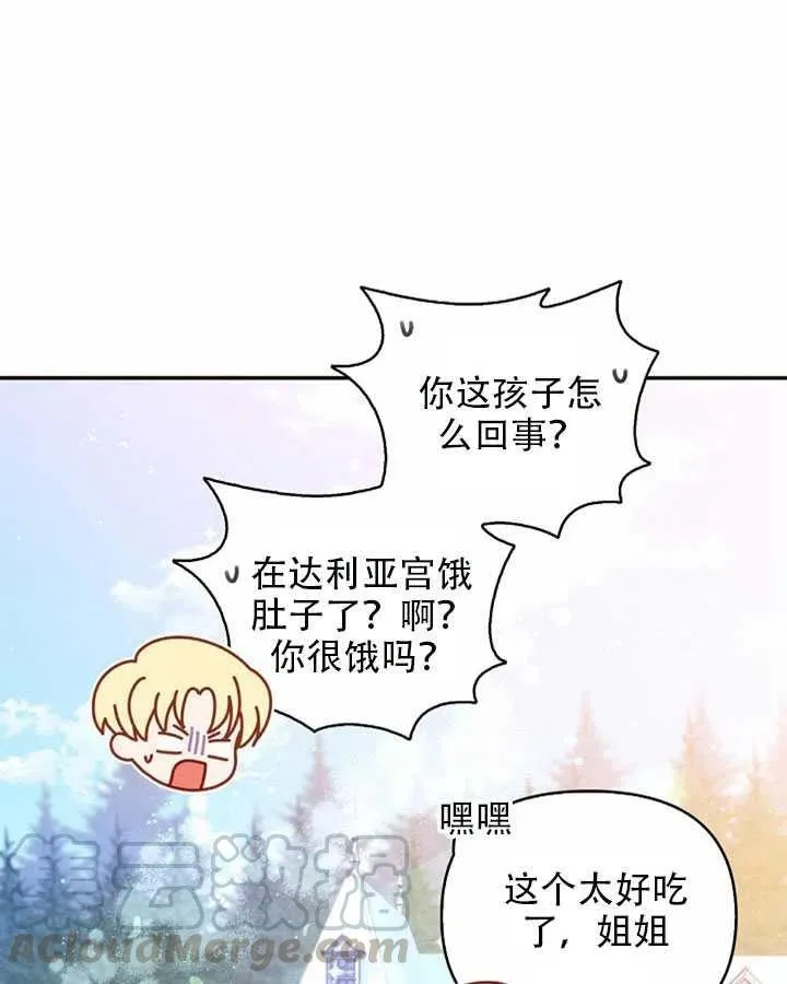 第25话 第16页