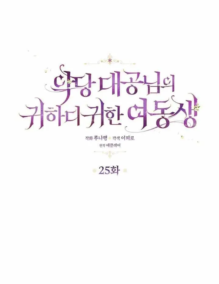 第25话 第18页
