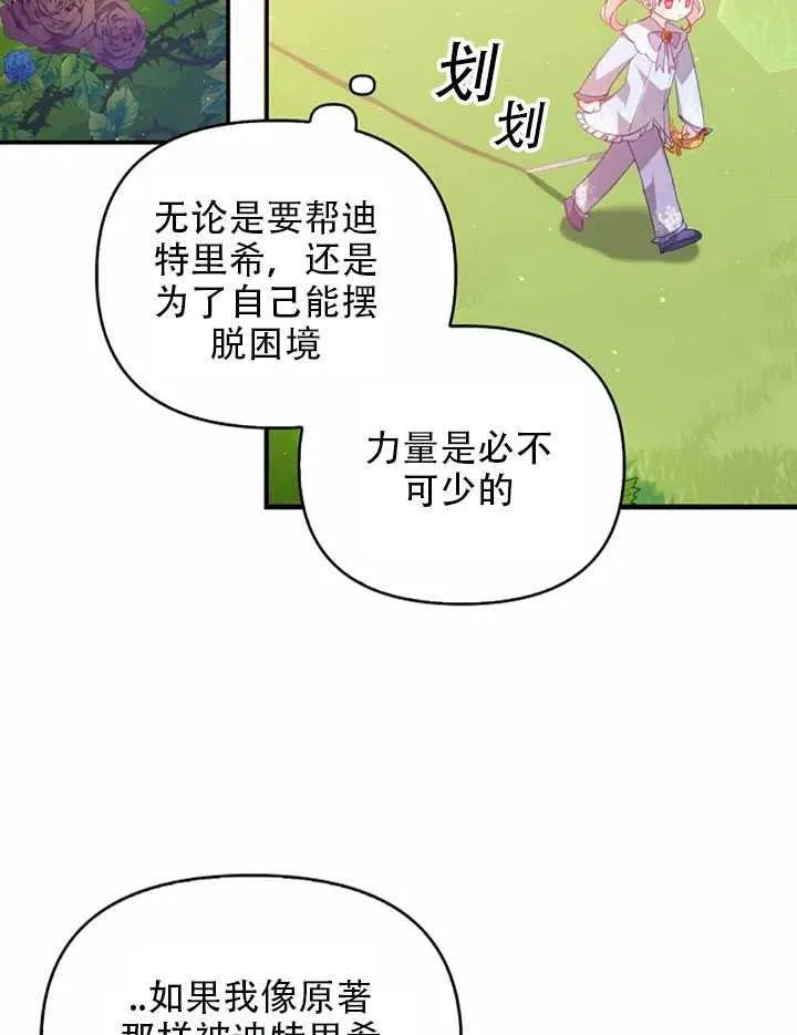 第25话 第20页