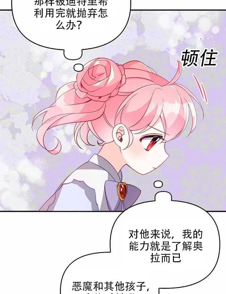 第25话 第21页