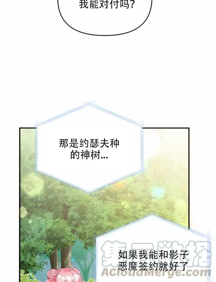 第25话 第22页