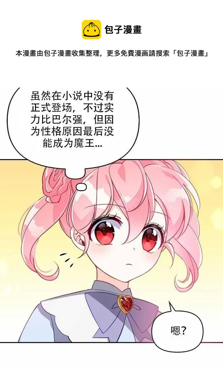 第25话 第24页