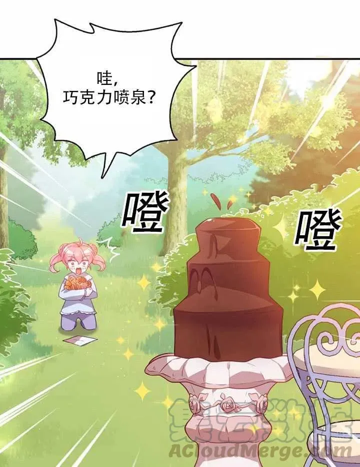 第25话 第31页