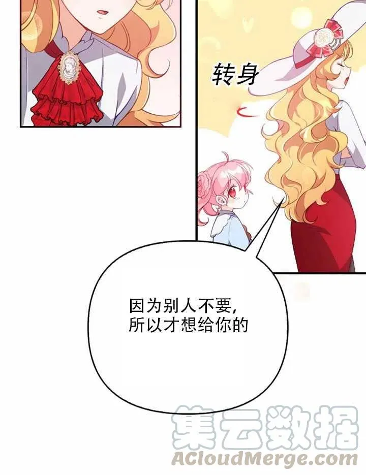 第25话 第34页