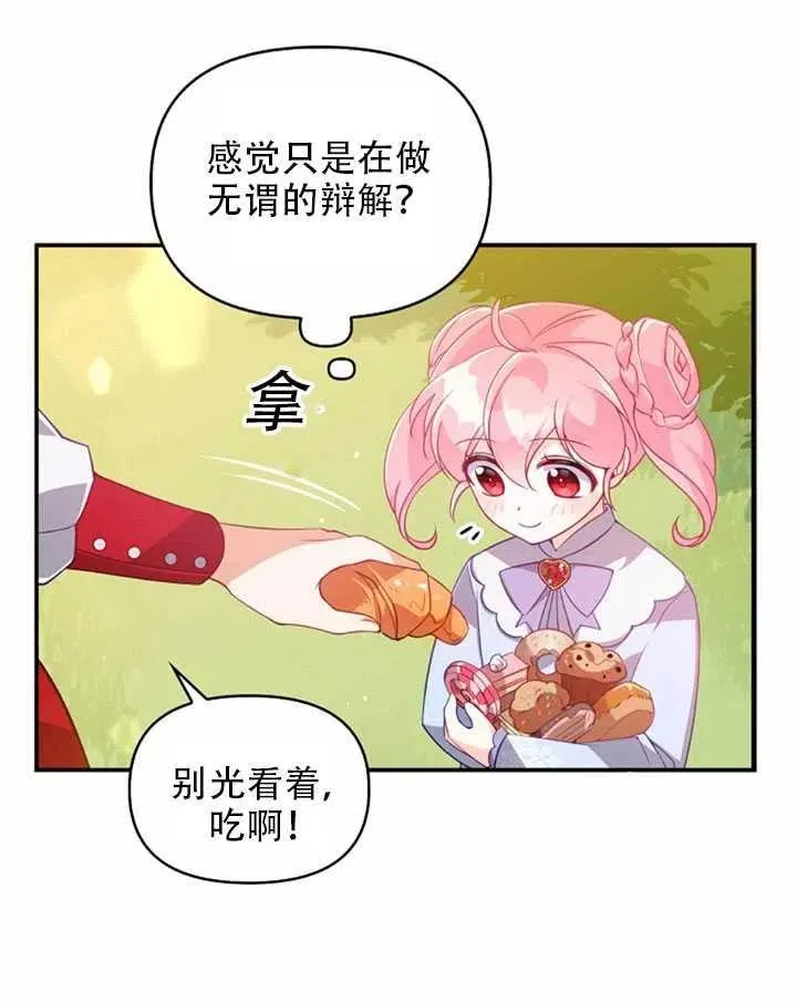 第25话 第35页