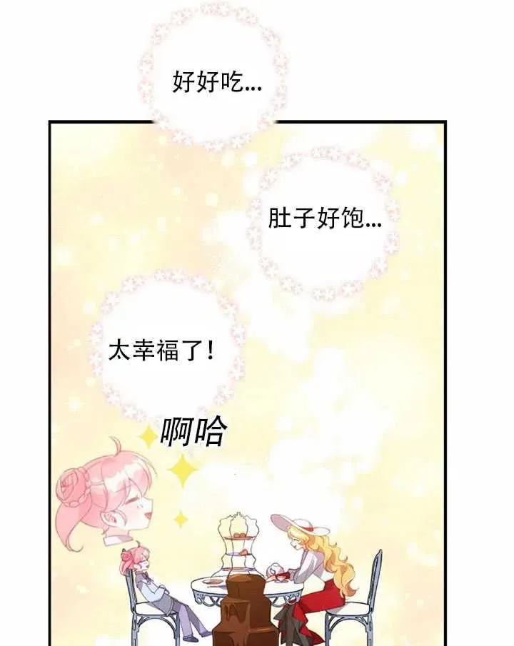 第25话 第42页