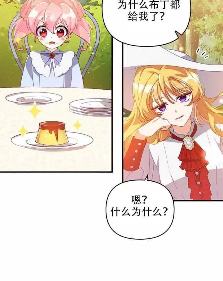第25话 第44页