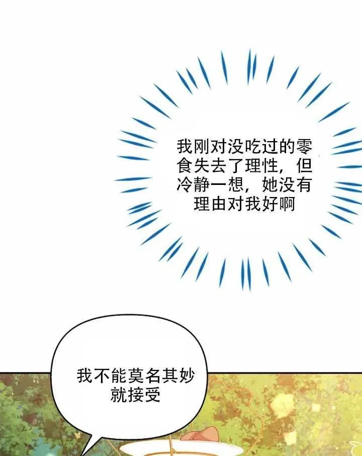 第25话 第45页