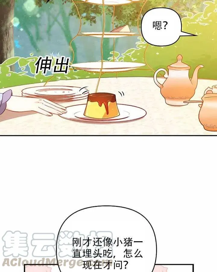 第25话 第46页