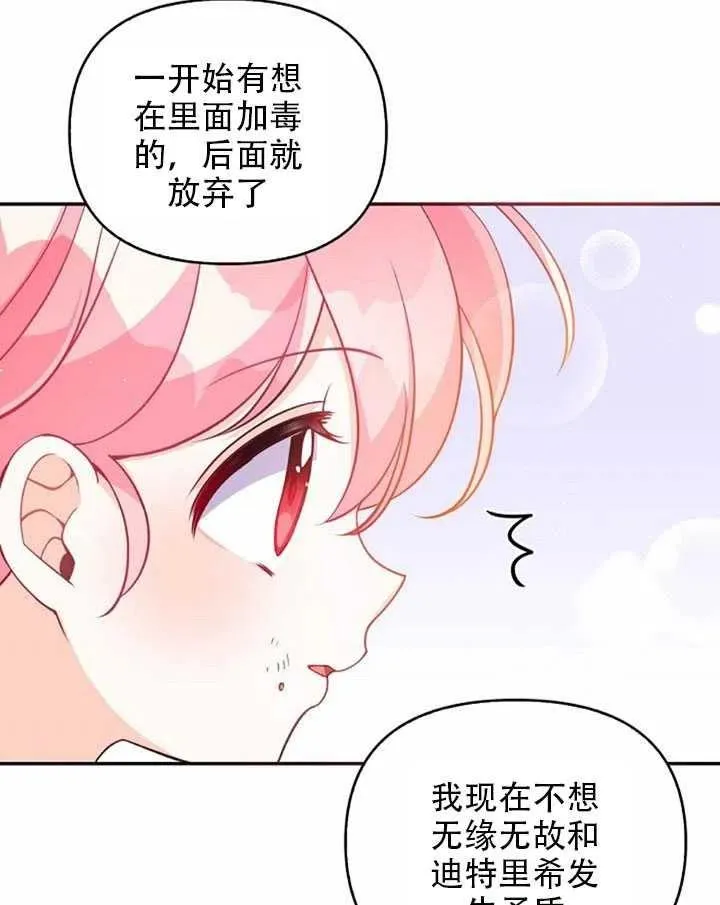 第25话 第48页