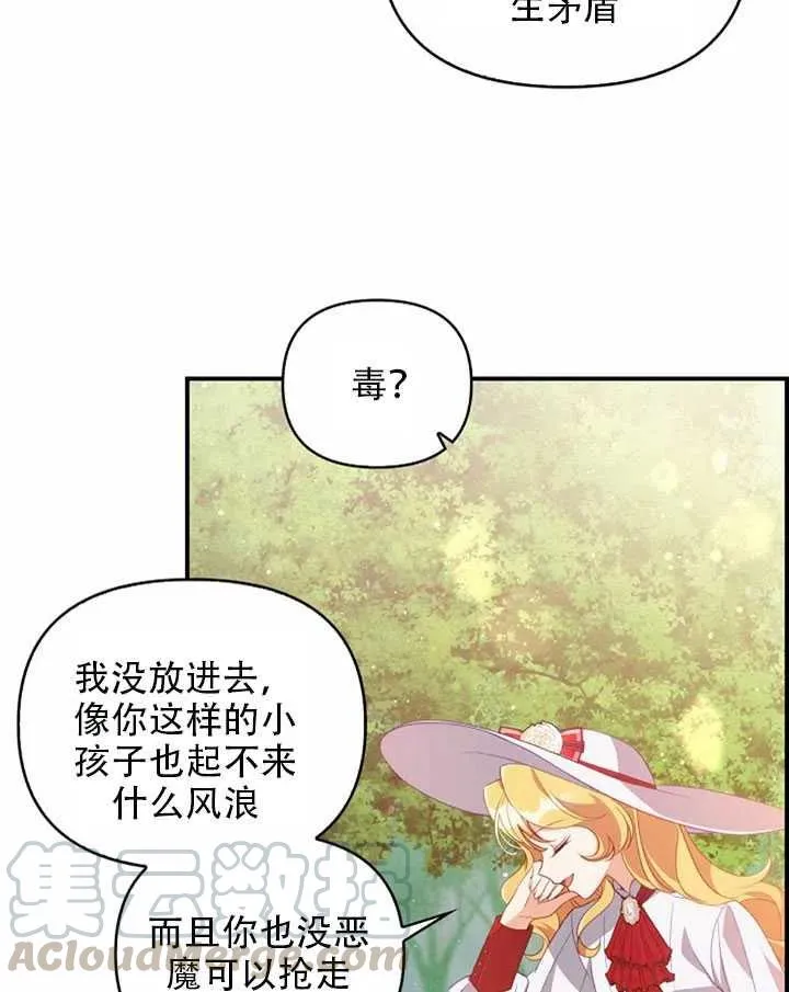 第25话 第49页