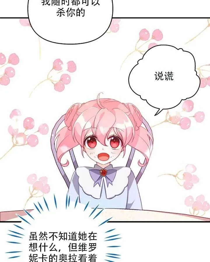 第25话 第53页