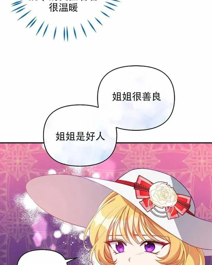 第25话 第54页