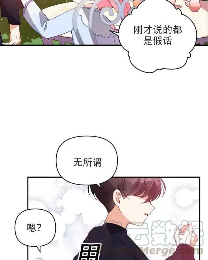 第25话 第61页