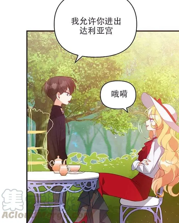 第25话 第64页