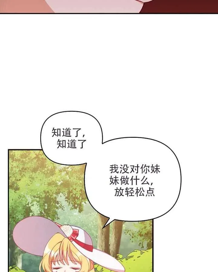 第25话 第66页