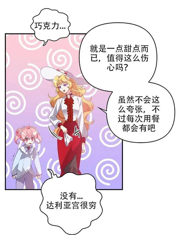 第25话 第69页