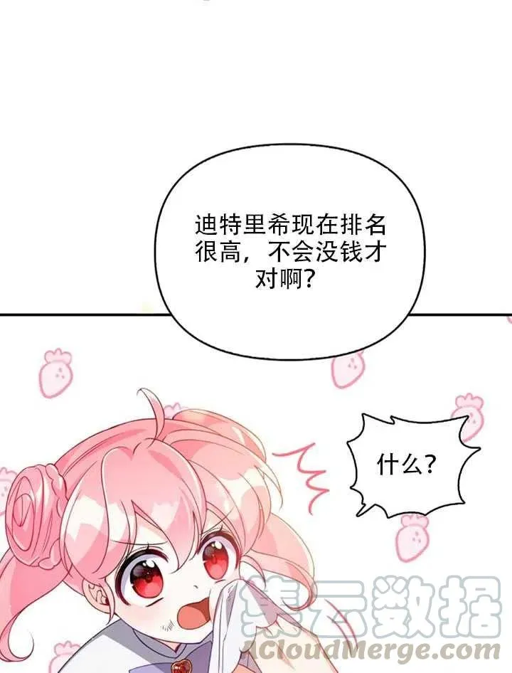 第25话 第70页