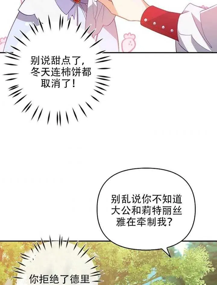 第25话 第71页