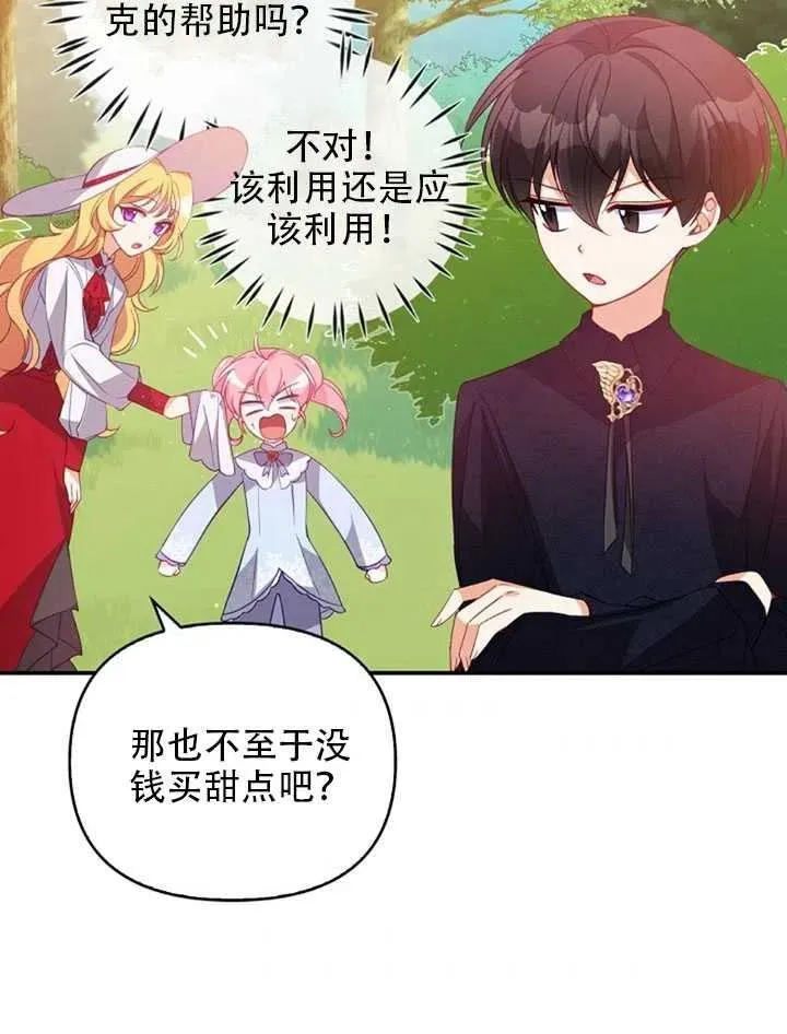 第25话 第72页