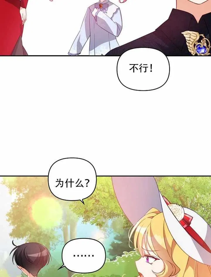 第25话 第74页