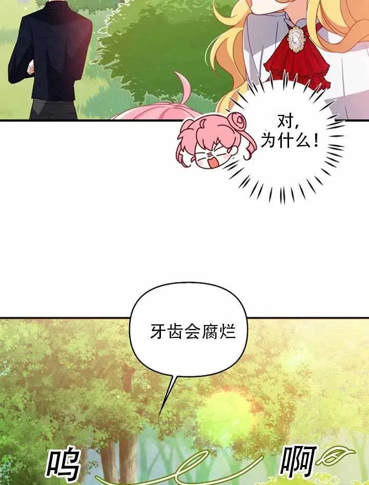 第25话 第75页