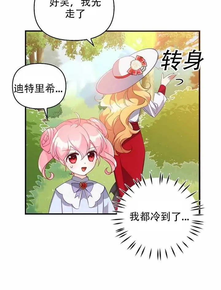 第25话 第77页