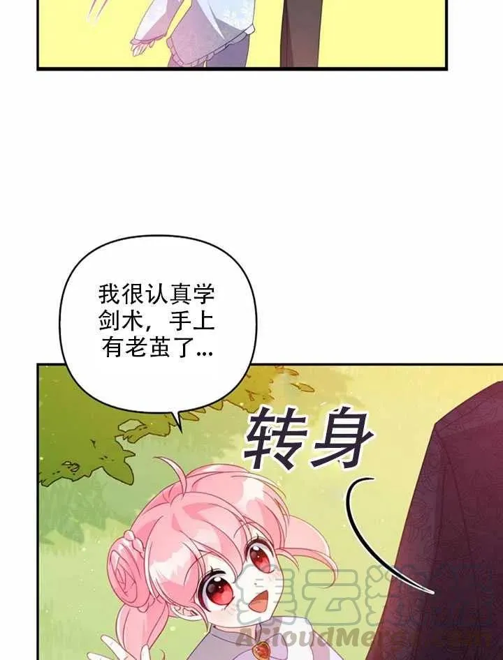 第25话 第79页