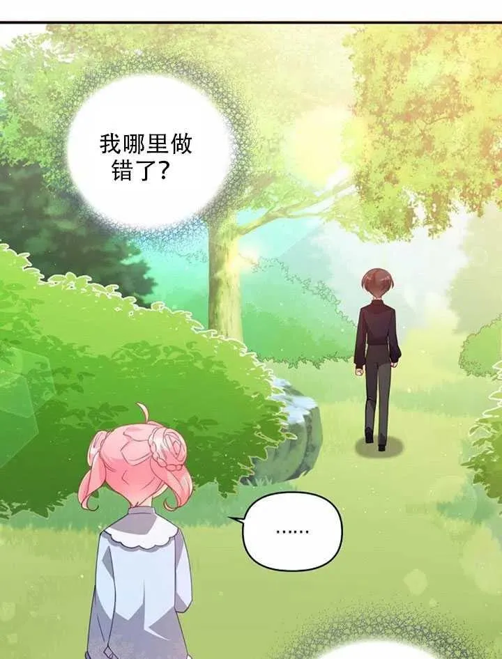 第25话 第83页