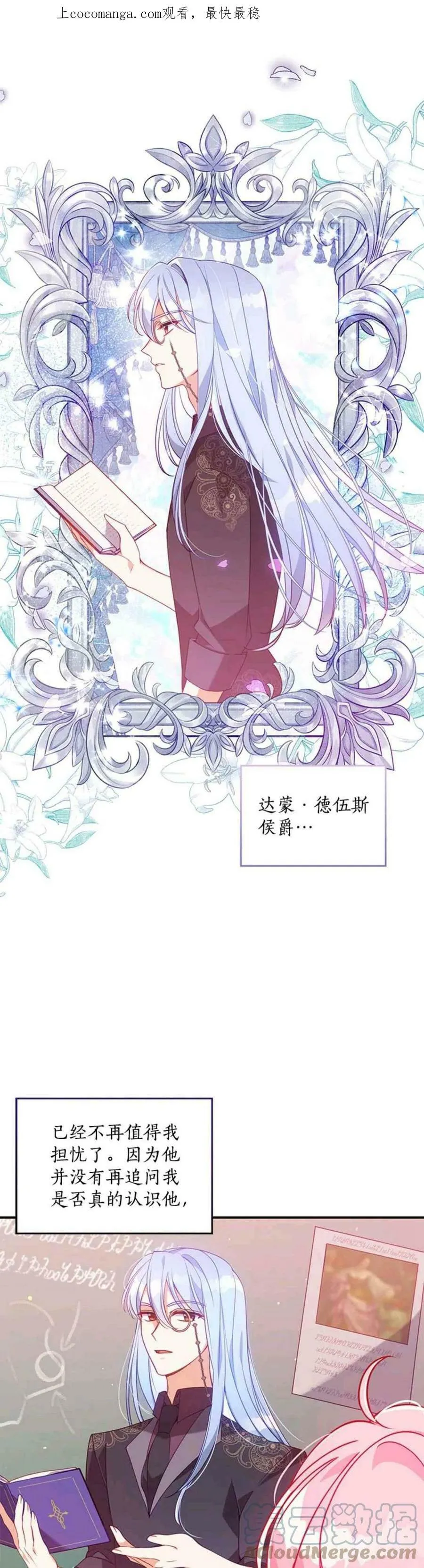 第53话 第1页
