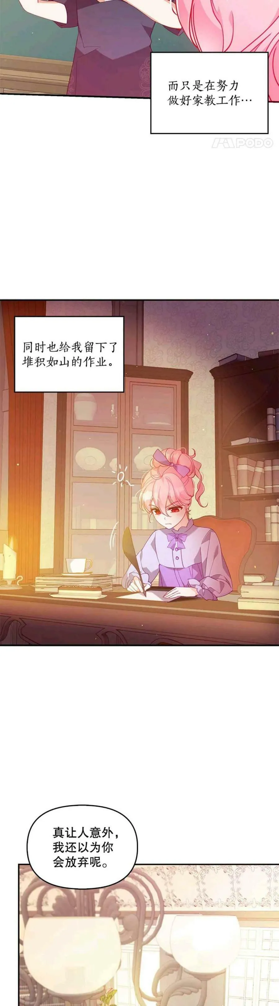 第53话 第2页