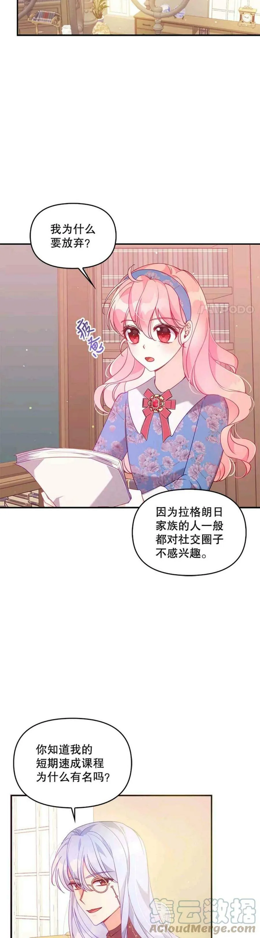第53话 第3页