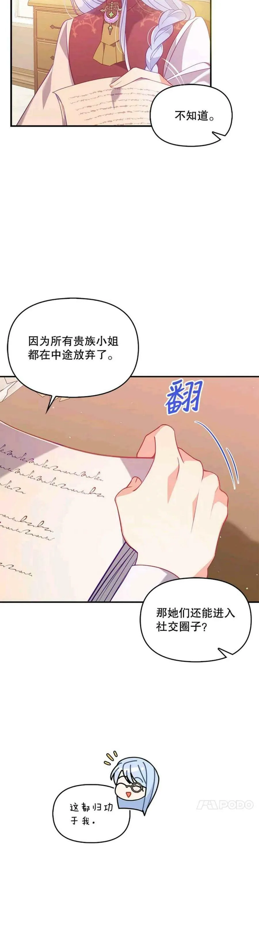 第53话 第4页