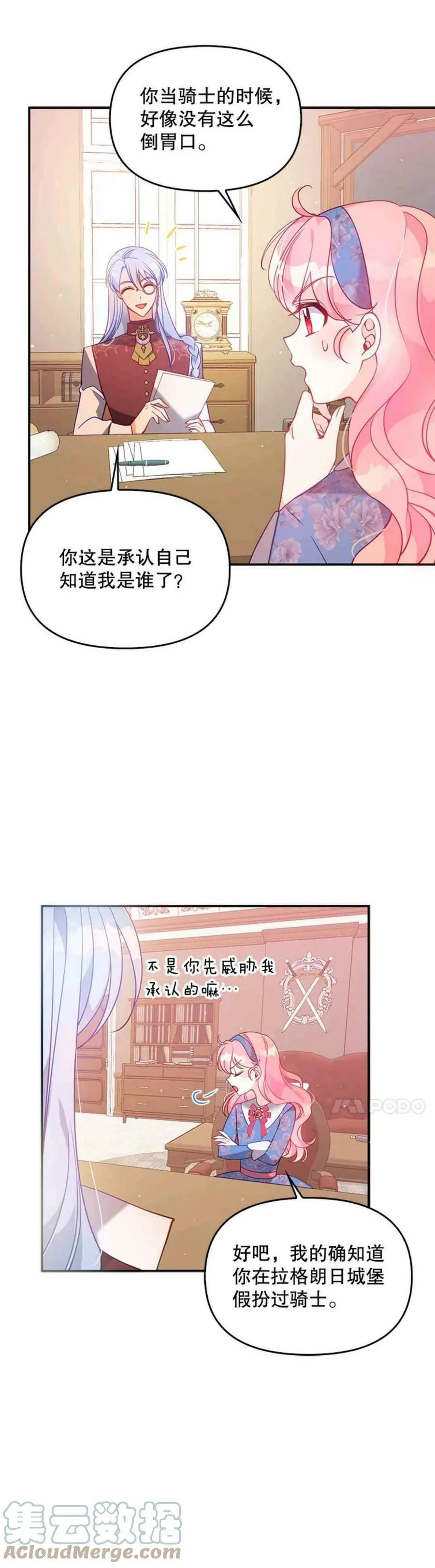 第53话 第5页