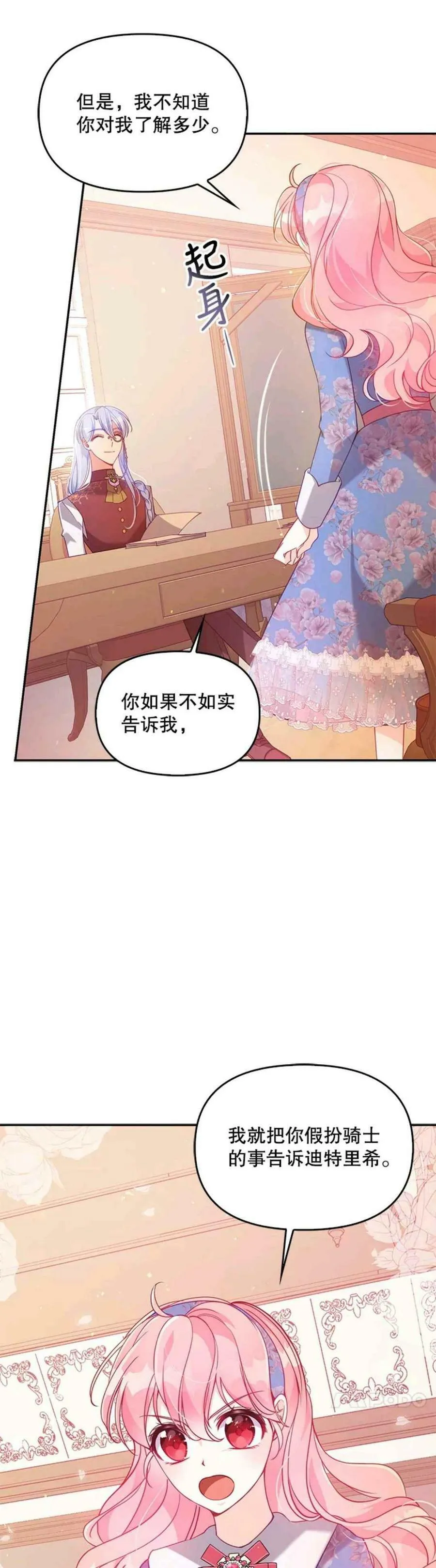 第53话 第6页