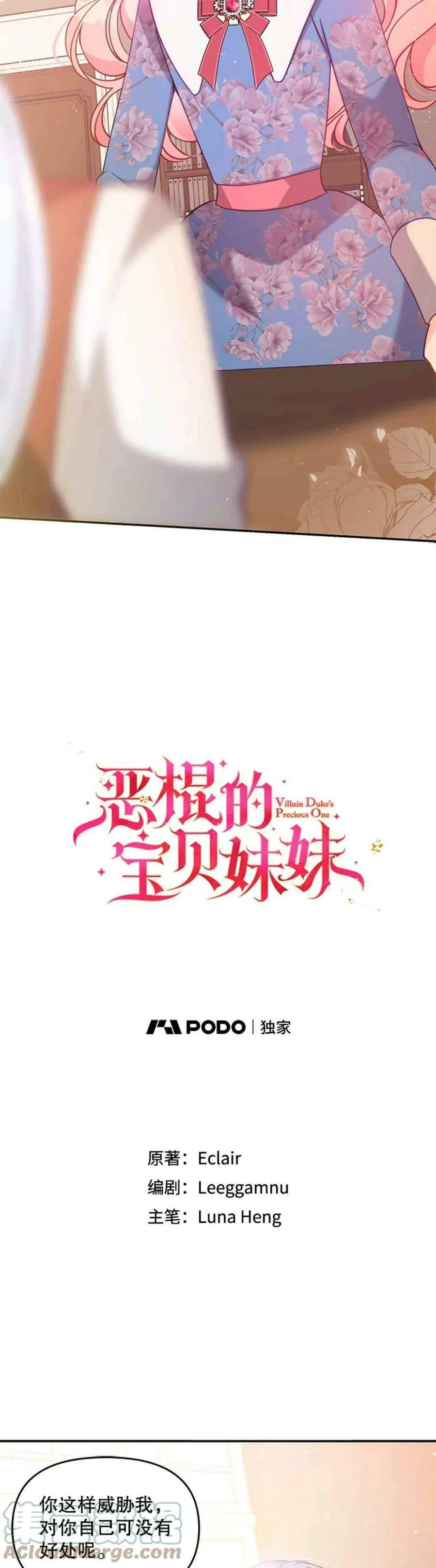 第53话 第7页