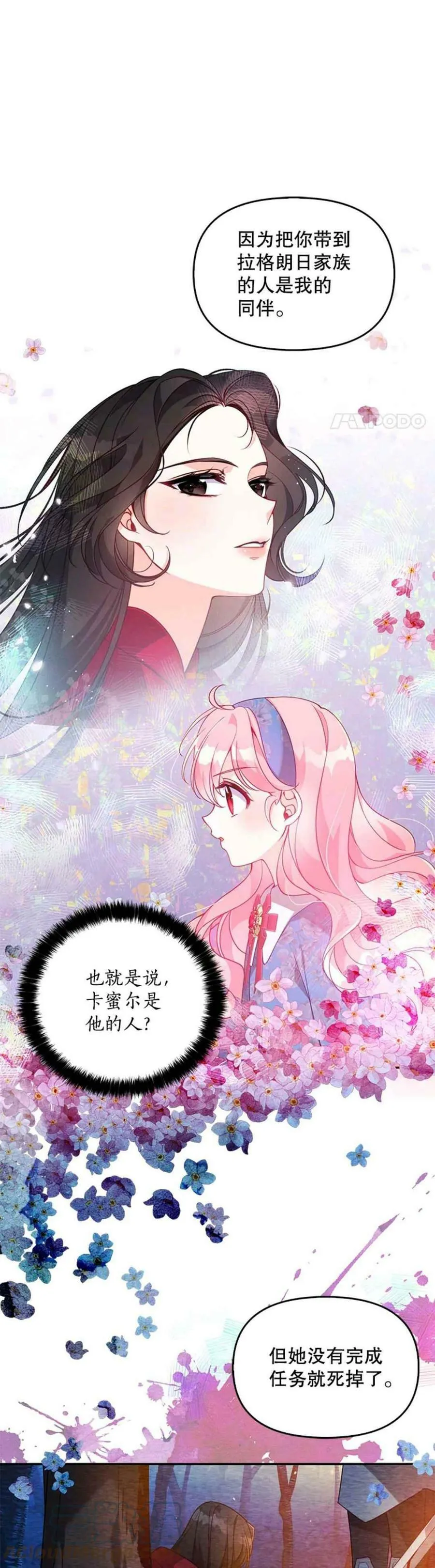 第53话 第9页