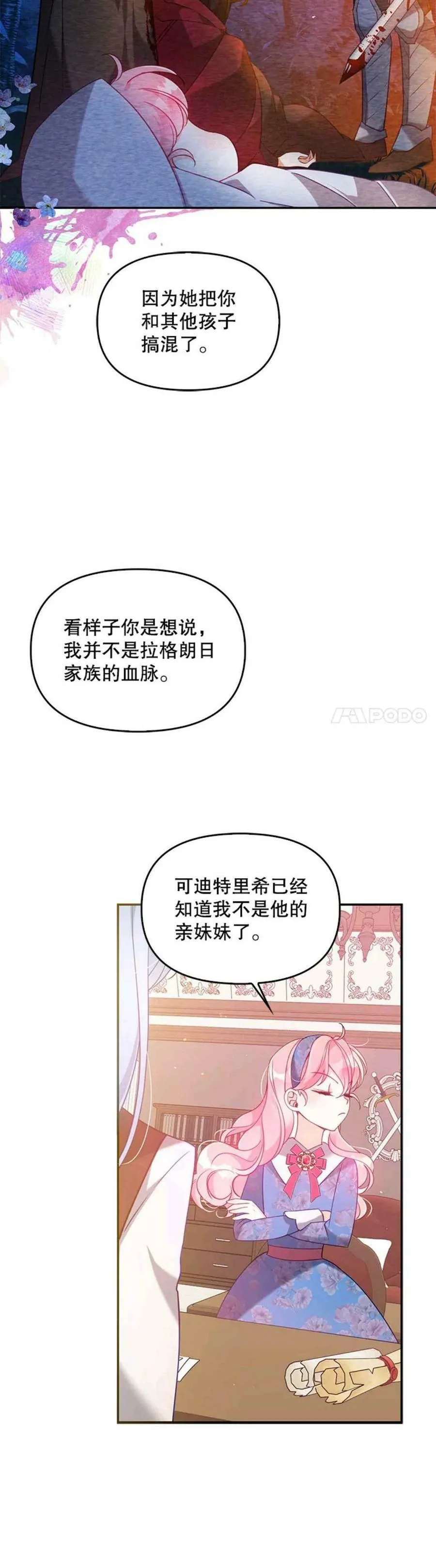 第53话 第10页