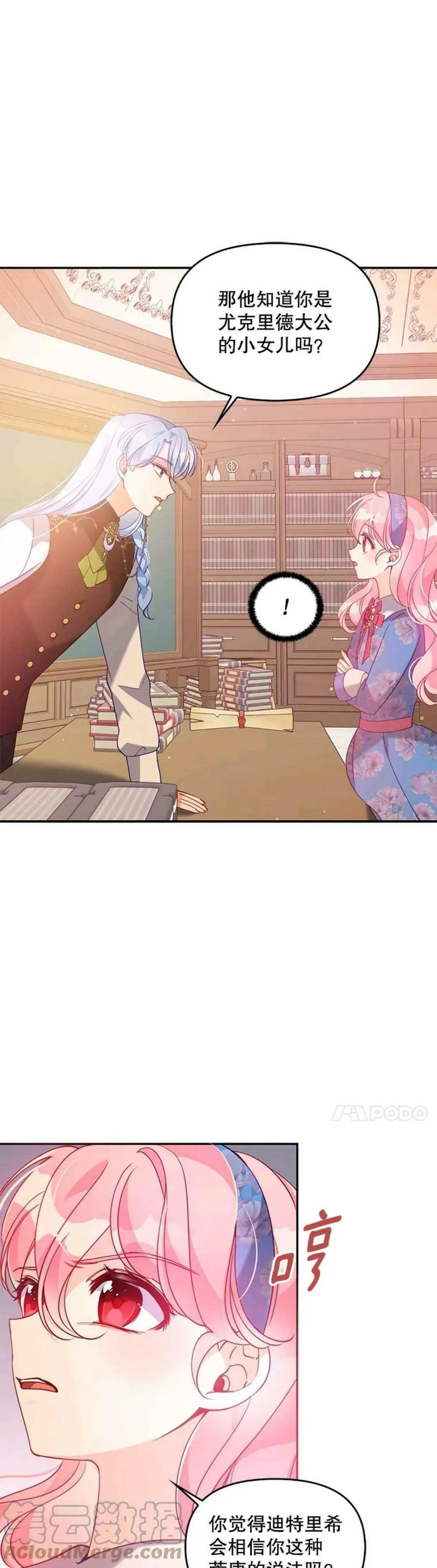 第53话 第11页