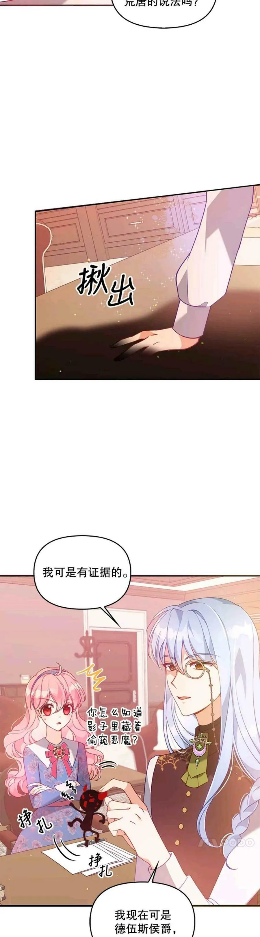 第53话 第12页