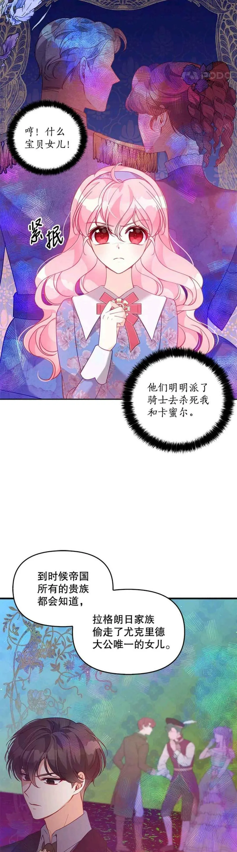 第53话 第14页