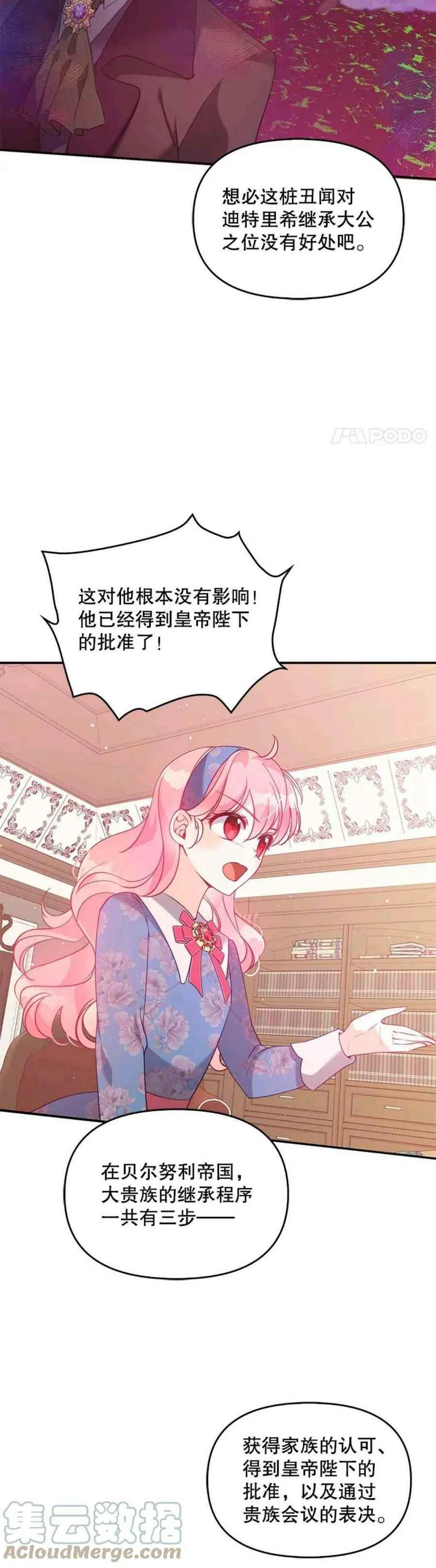 第53话 第15页