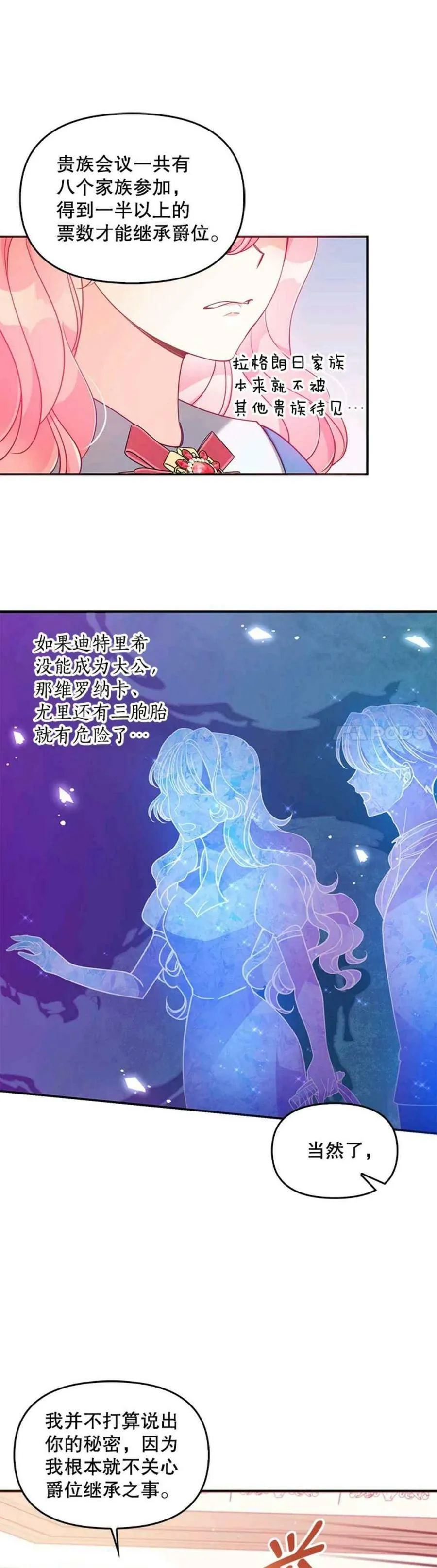 第53话 第16页