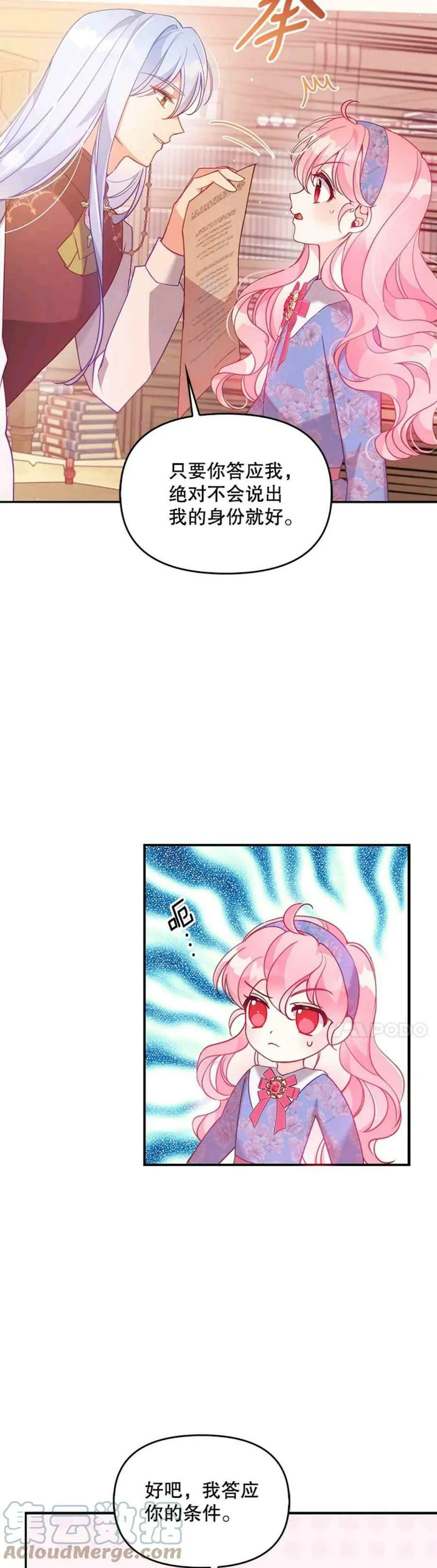 第53话 第17页